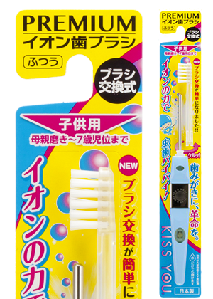 子供用