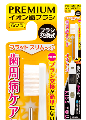 フラットスリム