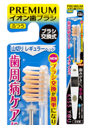山切りレギュラー